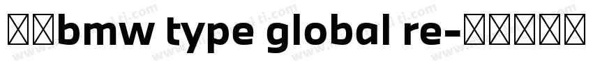 中文bmw type global re字体转换